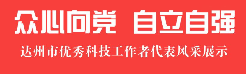 眾心向黨 自立自強(qiáng).jpg